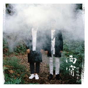 18🈲🍆🍑无套直看片
