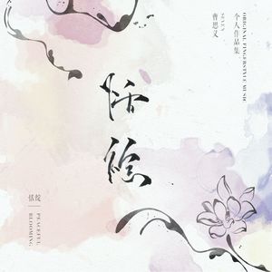 18🈲🍆🍑无套直看片
